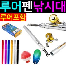 리오피싱 도매짱 낚시용품 미니펜 찌 바다 어린이낚시 릴펜낚시 빙어, 블랙