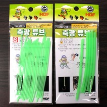 [낚시야놀자] 해동 축광튜브 (HA-718) 야광 집어 극대화 목줄 보호, M사이즈, 1봉
