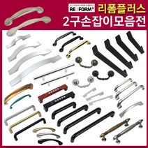 리폼플러스 35종 2구손잡이모음전 가구손잡이 씽크대손잡이, 1개, 30_Pㄷ자밴딩14Φ봉손잡이 192p(블랙)