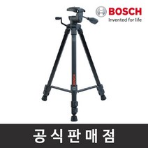 보쉬 정품/BT 150 삼각대 거리측정기용