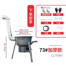 야외용 아궁이 가마솥 화목난로 이동식 화덕 마당 1, X, 단일사이즈