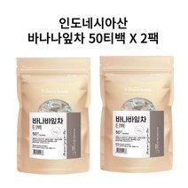 슈퍼푸드 바나바잎차 바나나잎차 혈당조절 효능 식약처인증 유기농 여주 인도네시아산 침출차 티백차, 2개