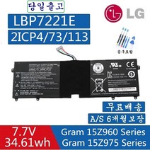 LBP7221E 배터리 LG 그램(Gram) 14Z960 14Z96 노트북배터리
