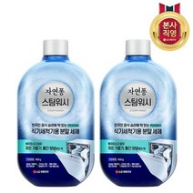 LG생활건강 자연퐁 스팀워시 식기세척기 전용 분말세제 450g x 2개