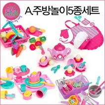 어린이집 주방놀이 앞치마 식기세트 놀잇감 여자아이 주방놀이소품 여자장난감