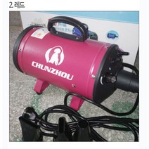 강아지 에어탱크 애견 드라이룸 대형 펫 드라이자켓 블로어 드라이기 거치대 중형견 반려견 대형견 에어샤워 건조기 목욕 고양이 스탠드 297 가, 레드