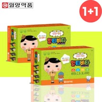 어린이 키즈 비타민A 비타민B 비타민C 영양제 약6개월분