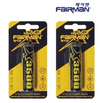 페어맨 18650 배터리 2알 삼성정품셀 3500mAh 대용량