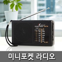 휴대용 포켓 라디오 K-257 AM FM 미니 등산 낚시 효도, 색상랜덤, 미니포켓 라디오