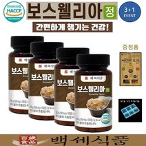 보스웰리아정 무릎관절 연골 건강 HACCP 인증제품 백세식품 500mg x 100정 x 4+1병 + 증정품