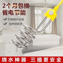 돼지꼬리히터 열선 히터 봉 수중 전기 가열 코일 히타봉 온수 물 데우는 기계 2500W, 2000W 자동 전원 차단 모델 QY-598