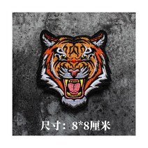 [사용자 정의 패치] 3D 자수 패치 크리에이티브 완장 IR 반사 신호 없음 짠 메딕 배지 후크 루프 백팩 스티커, embroidery4 8X8CM