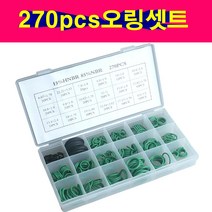에어컨 오링셋트 270pcs 냉동 오일 오링 HNBR 함유