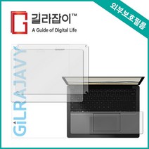 MS 서피스랩탑3 13 유광(투명) 외부보호필름 각2매 (상하판+팜레스트 세트), 상세 설명 참조, 상세 설명 참조, 상세 설명 참조