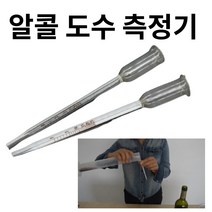 알코올 테스터/알콜도수/알콜도수측정기/도수측정기/알콜농도측정기/농도측정기, 알코올 테스터
