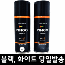 핑고스프레이 무광스프레이 뿌리는페인트 무광락카 pingo 200ml, 베이지 마스킹테이프(폭18mmx길이18m)