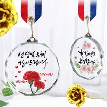 아이상패 크리스탈 메달 우드레터 리틀크리스탈+금장미세트 스승의날 선물 선생님선물, 03.스승메달-완03(금장미)