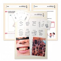 이든교육 흡연예방활동지 흡연의 신체피해 퍼즐게임 (최소 구입수량 50개) (ICE), 상세페이지 참조