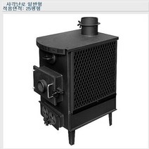 사각난로 화목난로 공장용 캠핑용난로 SR-500 일반형, 상세페이지 참조