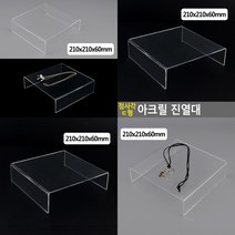 마트498 투명 ㄷ자 아크릴진열대 21X6CM 안경진열 귀걸이진열대 휴대폰매대 아크릴선반 상장진열대 악세사리진열장
