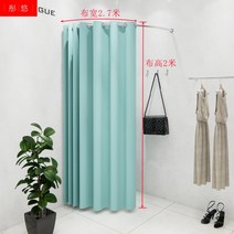 의류 매장 옷가게 간이 탈의실 피팅룸 이동형 조립식, 90x90CM 로드 + 티파니 블루 천