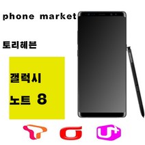 삼성 SM-N950 갤럭시노트8 가개통 정상해지 공기기 특S급, 블루64GB, SKT