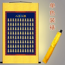 불교 부처 보살 석가모니 불당 거실 그림 액자 10 성자, E완성품폭 75 높이 130 도장 하트 65×95