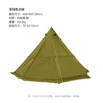 장박 티피 텐트 캠핑 5인용 6인용 장박 동계 겨울 감성 돔 인디언, 5-8명, 카키