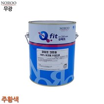 외벽페인트 무광 주황색 4L 4종택1 건물도장 벽도장 외벽도색, 주황9013, 4000ml