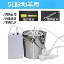 220v 5L 전기 스테인레스 배럴 착유기 농장 암소 염소 임펄스 유형 조절 속도 진공 펌프 흡입, 5l e 맥동 염소