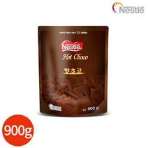 네슬레 핫쵸코 900g x 1봉, 없음, 상세설명 참조, 상세페이지 참조