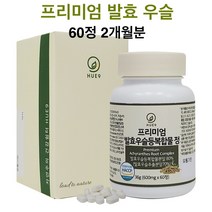 발효우슬등복합물 발효 우슬 추출물 분말 가루 100% 관절연골 국내산 우슬뿌리 우솔 두층 보스웰리아 알약 캡슐 사포닌 효능 식약처 식약청 인증 인정 해썹