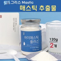 매스틱 검 분말 위건강 메스틱 가루 오일 마스틱 주스 차 마스틱검 복용법 먹는방법 위매스틱 메스틱검 효능 위에좋은 음식 식품 추천 그리스 키오스, 2개, 2개