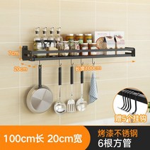 오븐렉 밥솥 광파 전자레인지 선반 수납장 벽걸이 선반 스테인레스 스틸 주방 접시 랙 향신료 병 전자 레인, 01 100x20x7