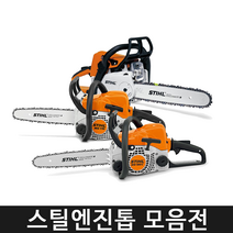 스틸 엔진톱 전기톱 체인톱 기계톱 전지톱 소형 ms170 ms180c ms230c ms250c 이지스타트, MS250C-BE
