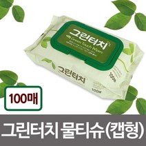 [0UK] 그린터치 물티슈100매(캡형) 피톤치드 간편한물티슈 물티슈 물티슈100매 물티슈캡형 캡형물티슈 대용량물티슈234567EA, 상품선택