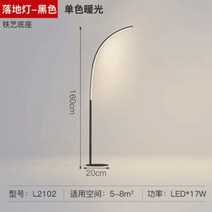 침실스탠드 활 장조명 카페 거실 LED장스탠드 빈티지 무드등, 8021-블랙 160cm 웜라이트