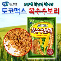 [붕어하늘] (14)토코맥스 옥수수보리/고단백 확산성 집어제/떡밥/민물 낚시