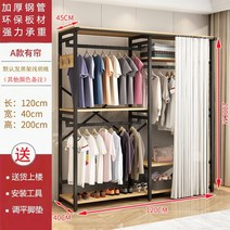 옷가게 행거 스탠드 시스템 방 문 신발 바닥 의류 스탠딩 코트 랙 벽 금속 발 재킷 옷장 Perchero 침실 가구 XY50CR, [01] With curta