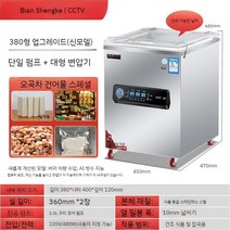 업소용 진공포장기 진공기 정육 테이블타입 압축 포장 실링기 영업용 1.A, 380 A