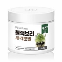CHARM GOODS 블랙보리 새싹분말 200G /병 내장지방영양제 보리새싹 새싹보리효능