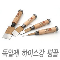 덕우 서각끌 독일제 하이스강 평끌 조각끌 조각 서각 끌 목공 공구 도구 용공구, 50mm