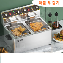 전기튀김 노점 야시장 감자튀김 핫도그 치킨 꼬치, 단일 실린더 12L 온도 제한기 방수스위치