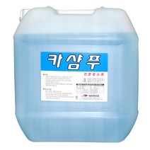 카샴푸 20L 말통 손세차용 기름때 오염 제거