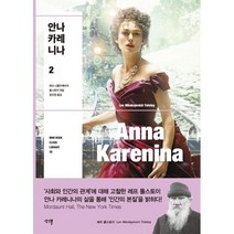 밀크북 안나 카레니나 2, 도서