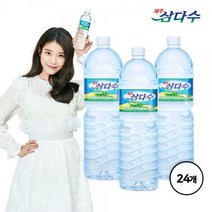 (G)제주 삼다수 2L X 24병