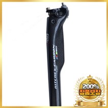 싯포스트 자전거 안장 시트 포스트 2020 풀 카본 mtb 튜브 도로 산악 27.2 30.8 31.6-350400mm, 광택있는 30.8x350mm