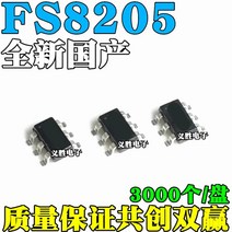 배터리 보호 IC SOT23-6 회로 칩 n-채널 FS8205S 8205S FS8205A 8205A 3 개