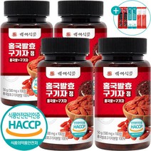 홍국 발효 구기자 정 국산 청양 식약처 HACCP 인증 100정, 4개