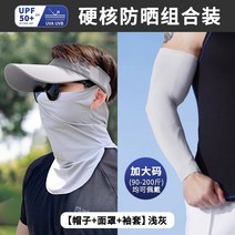 마련 썬텐지 안면보호대 남성용 아이스실크 자외선차단 리클라이닝 낚시 여행 덴탈마스크, 기본, T13-라이트그레이 긴챙모자복면슬리브홀더